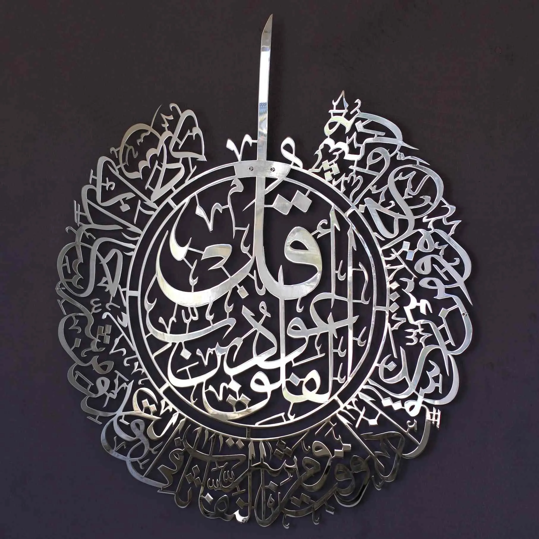 Set of Ayatul Kursi, Surah Al Falaq, Surah An Nas Shiny Metal Silver Islamic Wall Art