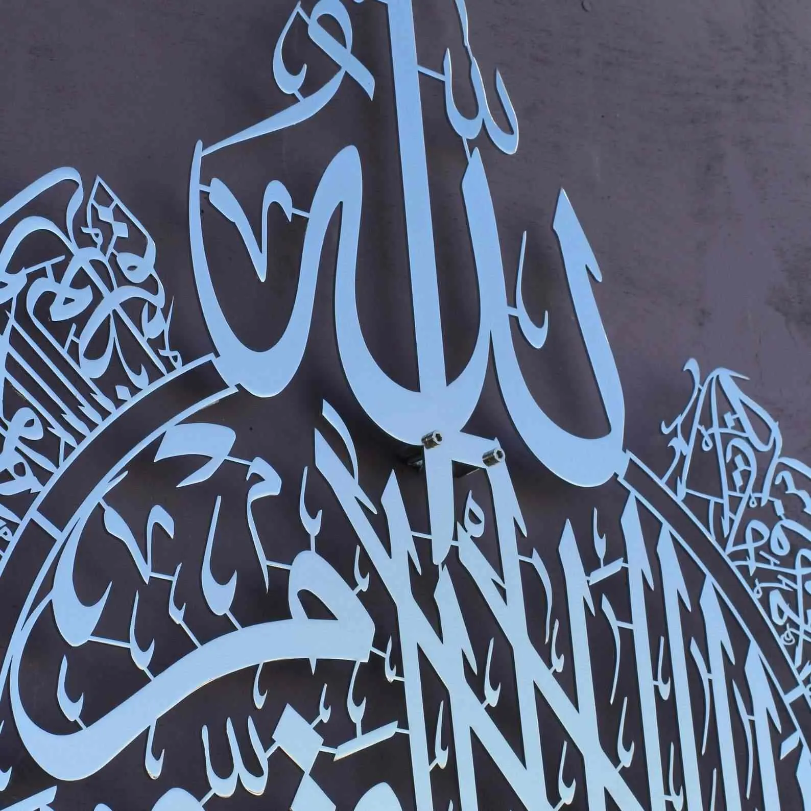 Set of Ayatul Kursi, Surah Al Falaq, Surah An Nas Shiny Metal Silver Islamic Wall Art
