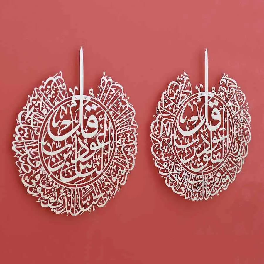 Set of Surah Al-Falaq Surah Al-Nas Metal Islamic Wall Art
