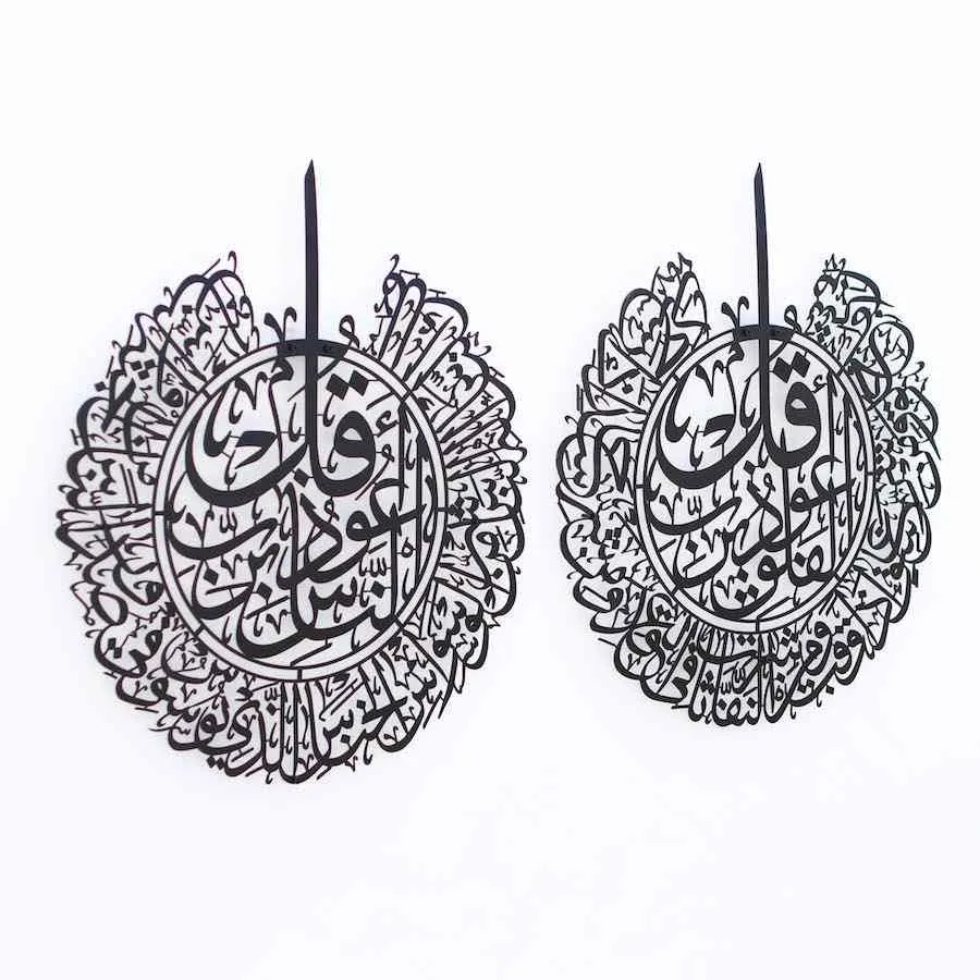 Set of Surah Al-Falaq Surah Al-Nas Metal Islamic Wall Art