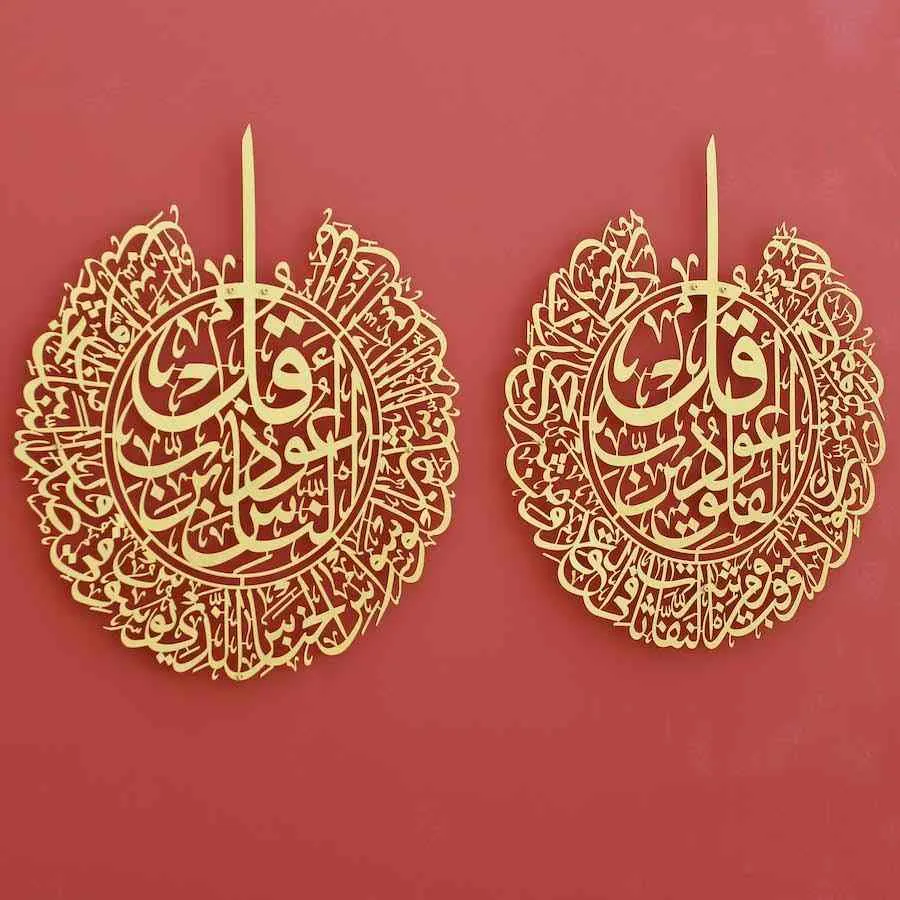 Set of Surah Al-Falaq Surah Al-Nas Metal Islamic Wall Art