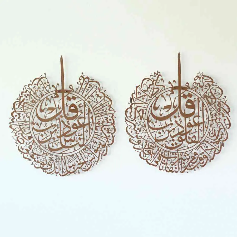 Set of Surah Al-Falaq Surah Al-Nas Metal Islamic Wall Art