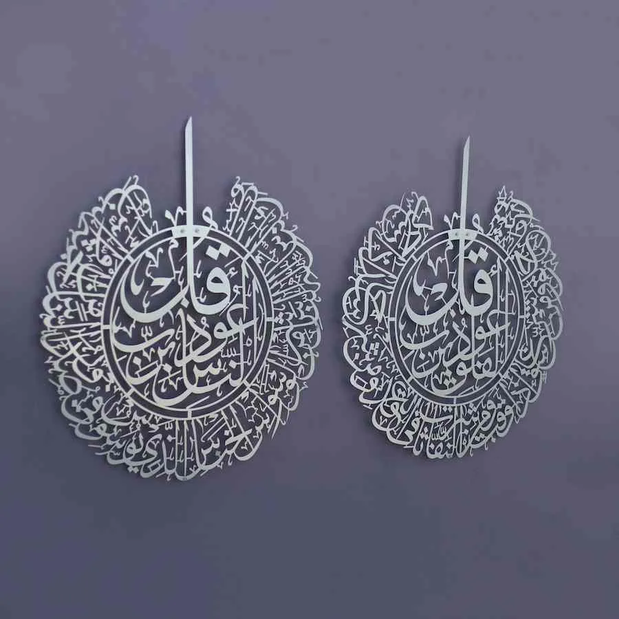 Set of Surah Al-Falaq Surah Al-Nas Metal Islamic Wall Art