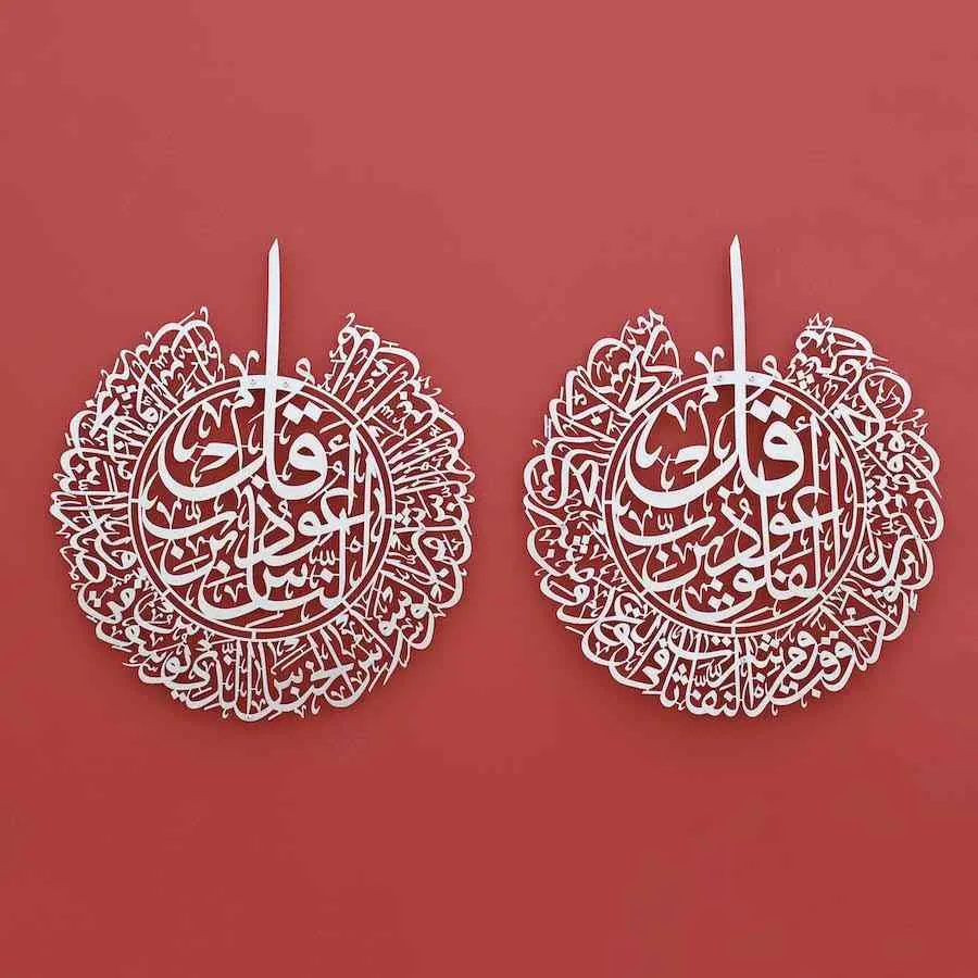 Set of Surah Al-Falaq Surah Al-Nas Metal Islamic Wall Art