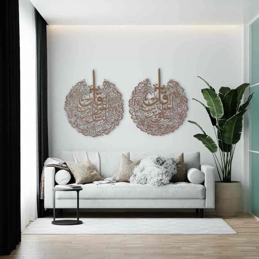 Set of Surah Al-Falaq Surah Al-Nas Metal Islamic Wall Art
