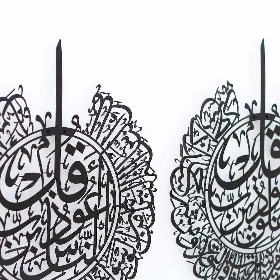 Set of Surah Al-Falaq Surah Al-Nas Metal Islamic Wall Art