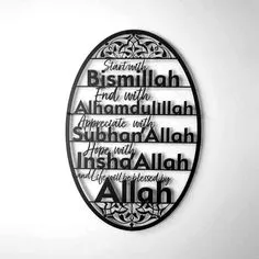 Start With Bismillah Metal Islamic Wall Art | Ramadan Decor