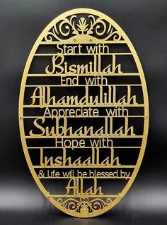 Start With Bismillah Metal Islamic Wall Art | Ramadan Decor
