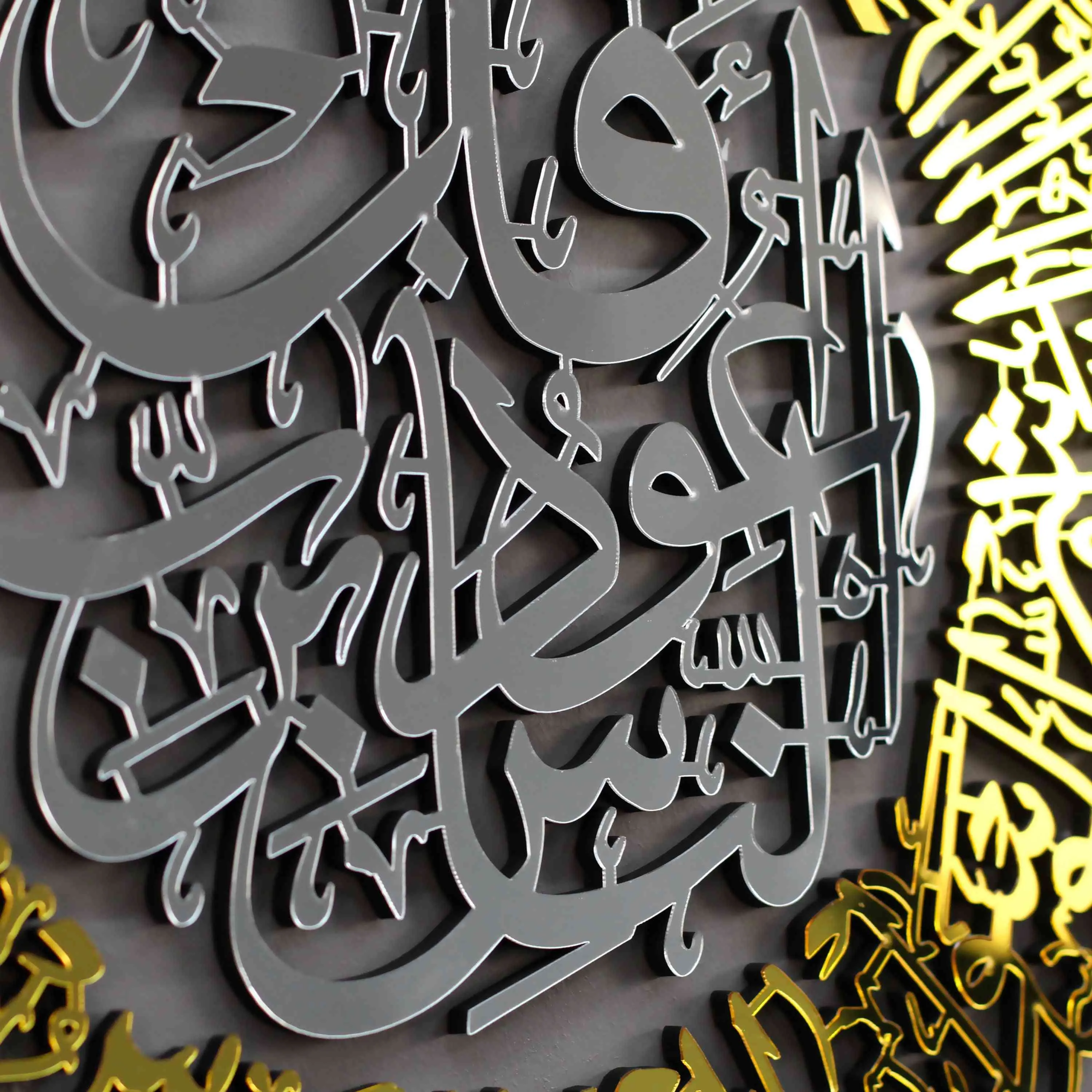 Surah Al-Falaq, Surah An-Nas Acrylic/Wooden Islamic Wall Art