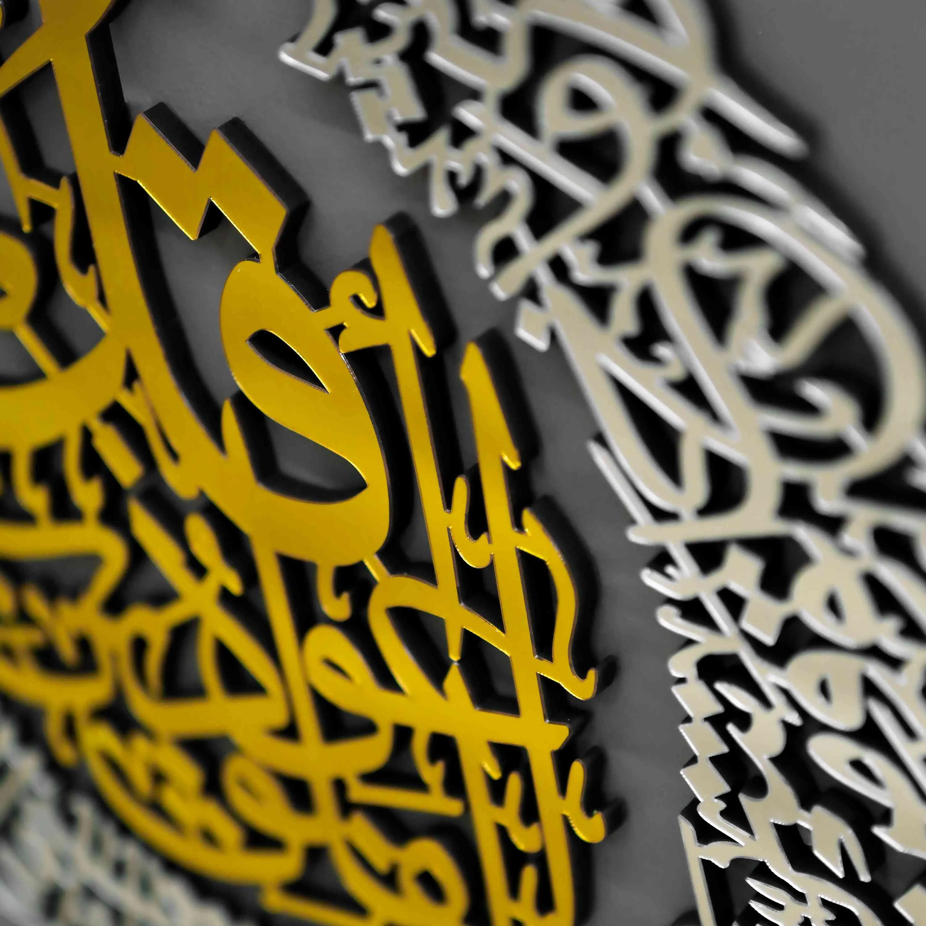 Surah Al-Falaq, Surah An-Nas Acrylic/Wooden Islamic Wall Art