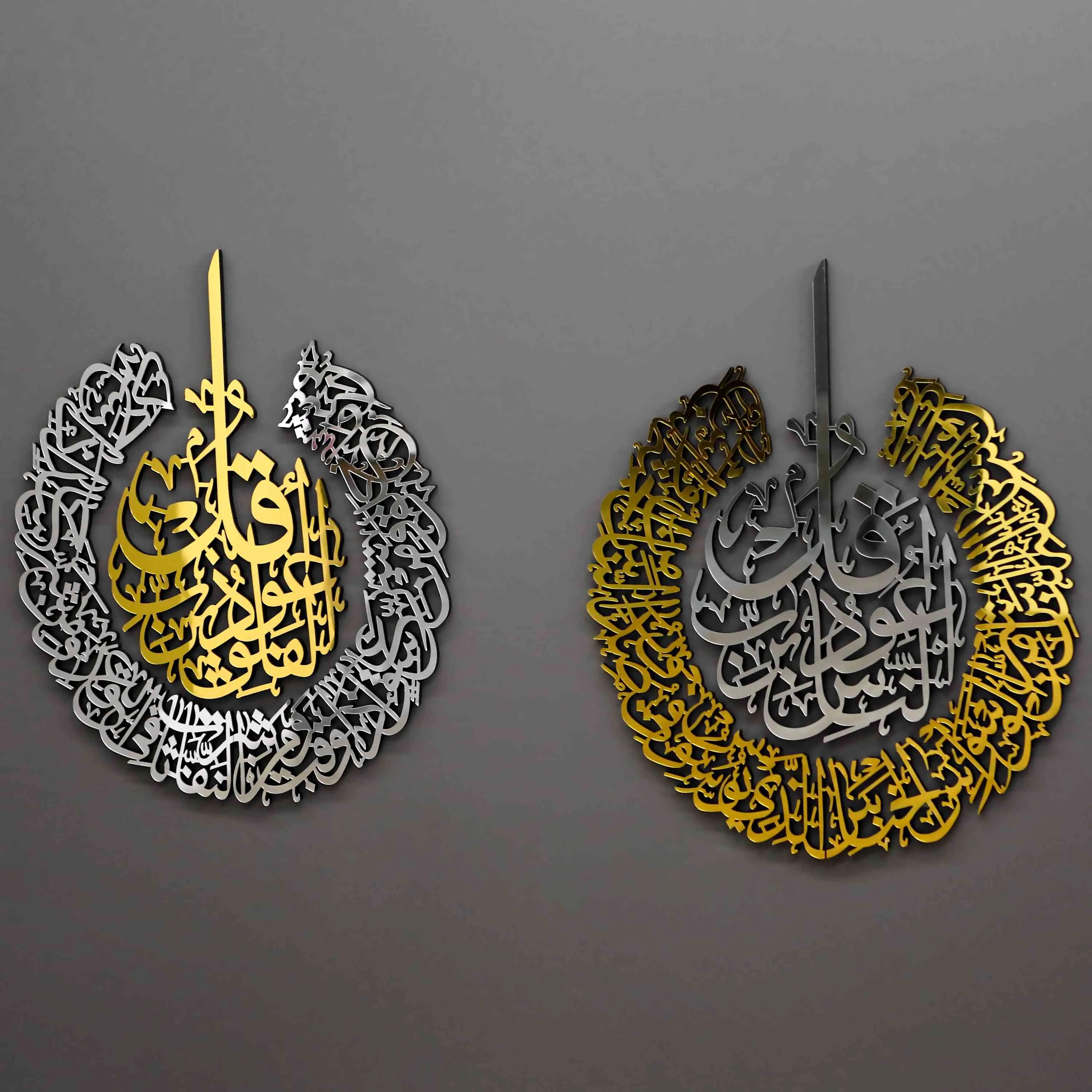 Surah Al-Falaq, Surah An-Nas Acrylic/Wooden Islamic Wall Art