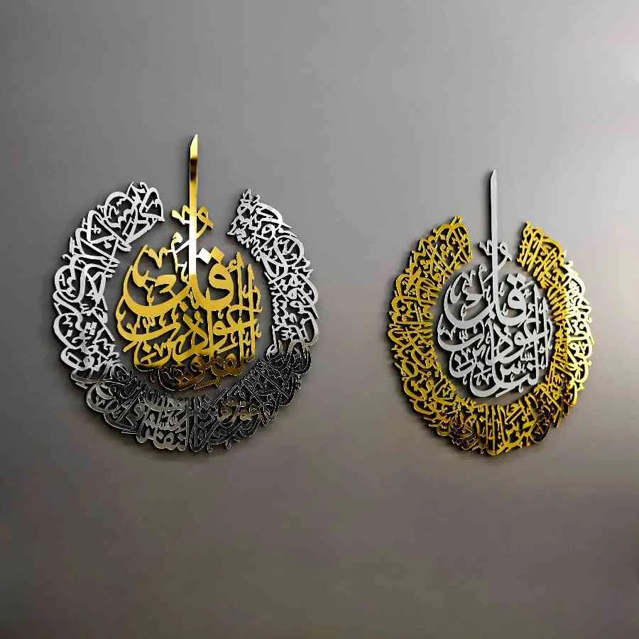 Surah Al-Falaq, Surah An-Nas Acrylic/Wooden Islamic Wall Art