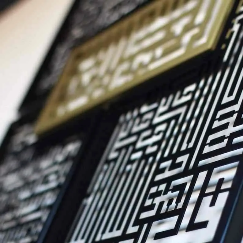 Surah Al Ikhlas, An-Nas, Al Falaq, Al Kafirun, Basmala Metal Islamic Wall Art