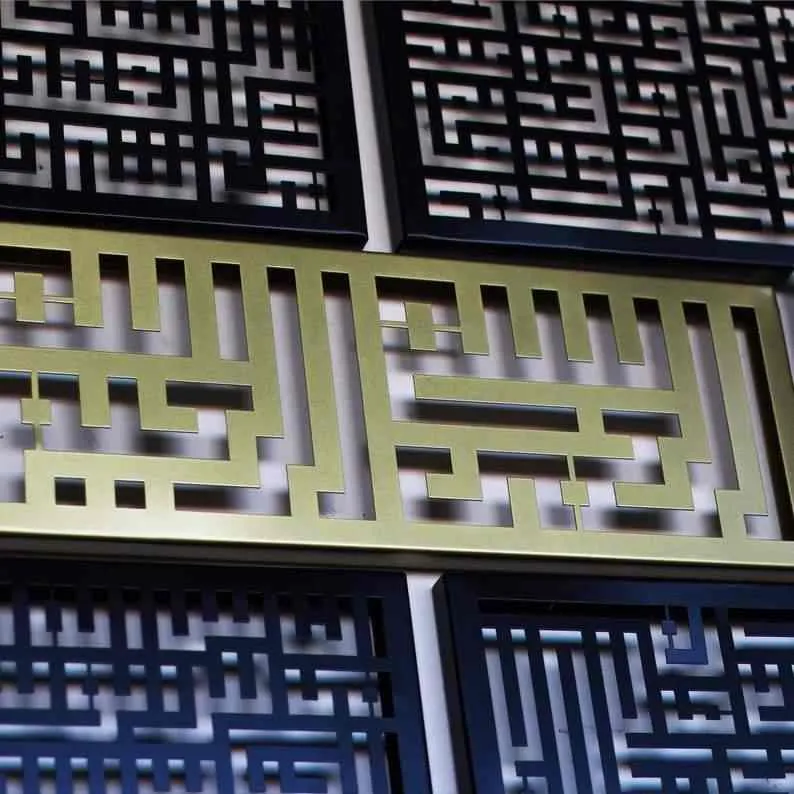 Surah Al Ikhlas, An-Nas, Al Falaq, Al Kafirun, Basmala Metal Islamic Wall Art