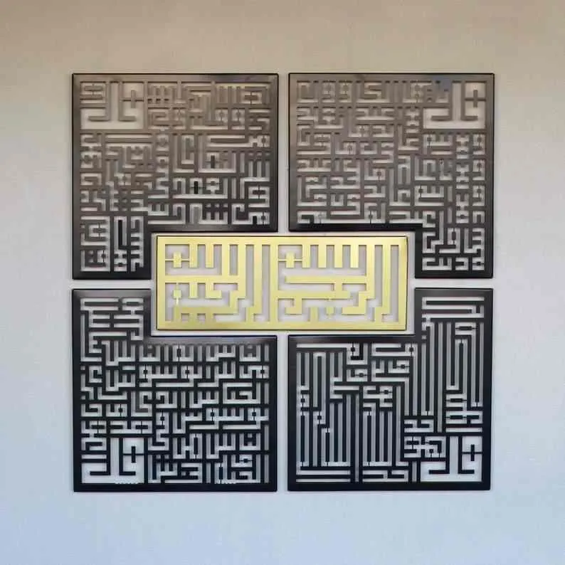 Surah Al Ikhlas, An-Nas, Al Falaq, Al Kafirun, Basmala Metal Islamic Wall Art