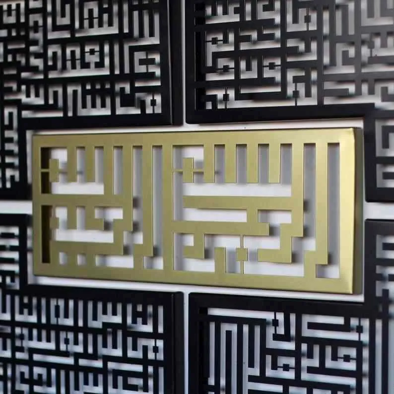 Surah Al Ikhlas, An-Nas, Al Falaq, Al Kafirun, Basmala Metal Islamic Wall Art