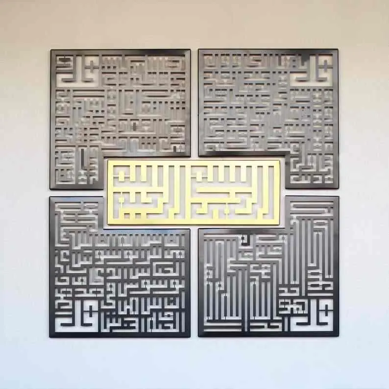 Surah Al Ikhlas, An-Nas, Al Falaq, Al Kafirun, Basmala Metal Islamic Wall Art