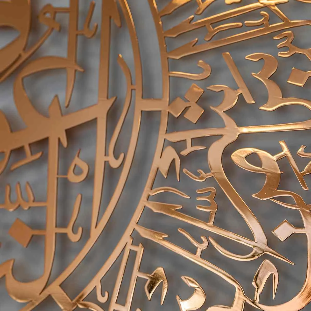 Surah Al-Nas Shiny Copper Polished Metal Islamic Wall Art